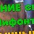 ВИДЕНИЕ СВЯТОГО НИФОНТА Как будет проходить Страшный Суд Божий Кого в Рай кого в ад Часть 1