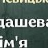 Аудіокнига Кайдашева сім я Іван Нечуй Левицький аудіокнига