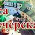 Преподобная Ва сса Псково Печерская 1 апреля