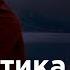 Пять Тибетских жемчужин Саморазвитие 2