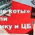 Алексей Ведев Жирные коты задавили экономику и ЦБ Оттебятина 88