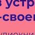 Аркадий Аверченко Берегов устраивается по своему Пять эпизодов из жизни Берегова Аудиокнига