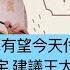 11 8 24 邱于倫 中廣10分鐘早報新聞 等了又等 總預算有望今天付委 葛斯齊再槓王定宇 建議王太太 問問枕邊人 拜登加速晶片法過關 台積電距離補助剩一步 川普2 0人事名單即將公布