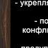 Псалом 39 помогает избежать конфликтов и разладов на работе