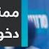 متطرفة حر ضت على قتل الفلسطينيين أستراليا ترفض منح وزيرة إسرائيلية سابقة تأشيرة دخول للبلاد