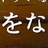 あの夢をなぞって YOASOBI 歌詞付き