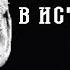 Обманчиво безобидный старичок Альберт Фиш История жизни и письма Альберта Фиша