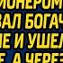 Тебе только в деревне свиньям пятаки чистить а не с миллионером жить сказал богач пышной жене