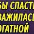 Чтобы спасти своего сына Оля согласилась стать суррогатной мамой для семьи миллионера