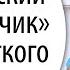 Микродвижения для чёткого овала лица красивой шеи и декольте Техника Китайский болванчик