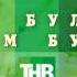 Вы смотрите ТНВ сирень