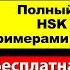 300 основных китайских слов для начинающих Узнайте все за 232 минуты Бесплатная загрузка PDF и аудио