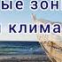 Нуакшот Мавритания прибрежных зоны отдыха и климат мавритания африка нуакшот