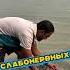 Загребает речной шлак и богатеет