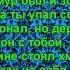 если друг оказался вдруг караоке