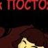 Почему плачет Напстаблук СЛЕНДЕР В АНДЕРТЕЙЛ Undertale Comics MIX