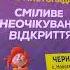 Чернігів готуйся до неочікуваного та сміливого відкриття ТЦ ЕПІЦЕНТР