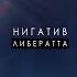 Семь слов