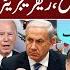 Breaking Lebanon Unbelievable 50 Israeli Losses New Era Of Cyber Netnayhu Meeting 40 Billion