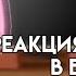 Реакция на Сакуру в Боруто Sᴀsᴜsᴀᴋᴜ Sʜᴀᴢᴜᴋɪ ʟɪғᴇ