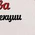 Эпидемия современного безумства Лекция профессора Жаринова Евгения Викторовича лекции