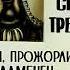 Остров Сокровищ Туп жаден прожорлив ДЛЯ ВП