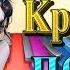 Новинка Шансон 2019 песни Очень красивый о Любви Сборник Обалденные красивые песни для души