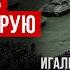 Залужный просил извинения у военных в окопах еще в 2022 м Игаль Левин