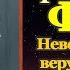 Акафист святому апостолу Фоме молитва святой дня 19 октября