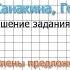 Страница 36 Упражнение 42 Члены предложения Русский язык 2 класс Канакина Горецкий Часть 1