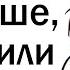 Бисексуалы кто лучше парень или девушка