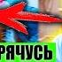 24 ЧАСА ПРЯЧУСЬ ОТ МАМЫ ОНА СПАЛИЛА МЕНЯ