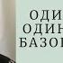 14 Страх одиночества один из многих базовых страхов о Андрей Мунгалов 16 10 2024