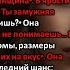 Хорошо продолжай но в тот момент когда ты выйдешь за эту дверь наш брак распадется Никогда не в