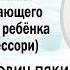 Валерий Викторович Пякин про методику Тюленева Монтессори и программы опережающего развития ребёнка
