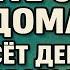Уберите это из дома Эти вещи тянут деньги здоровье и счастье народные приметы и обряды