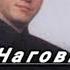 Сергей Наговицын Малолетка Минус песни