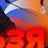 Это не прекратится Вот какие страны помогают ПУТИНУ ответят за такое