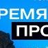 Алексей Семихатов Чёрные дыры и теория относительности это мем