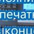 Дима Билан Молния Ноты в конце видео