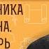 От священника ушла жена Как теперь быть Протоиерей Александр Никольский