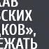 Осиротевшие сестры не выдержав детдомовских распорядков решили бежать А сев в поезд оцепенели