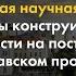 Вопросы конструирования идентичности на постсоветском и постюгославском пространствах День 2