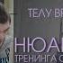 ТЕЛУ ВРЕМЯ Нюансы тренинга спины от Доктора Любера