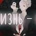 Vocaloid RUS Cover Ten Sho Sho Ten Sho Nathan Grey Fаnmade PV