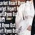 Scarlet Heart Ryeo Ost