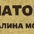 Бляха Муха