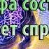 Как альфа состояние помогает справиться с любым недугом Ирина Белозерская