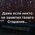 А Бог видит всё вера бог создатель истина правда