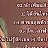 รวมเพลงฮ ต Da Endorhine วน ภาพลวงตา